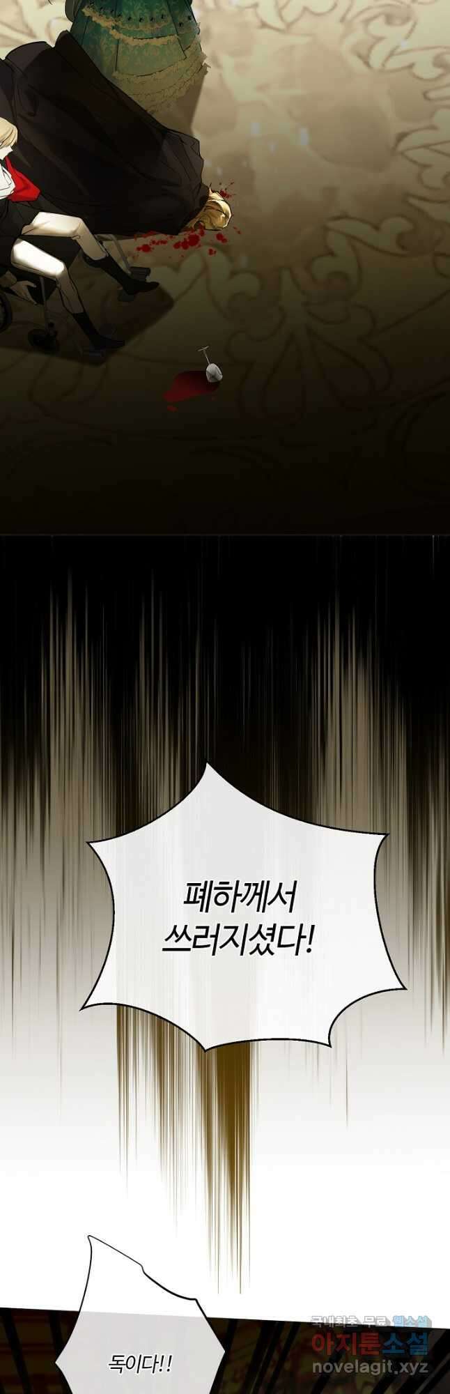 공주전쟁 119화 2