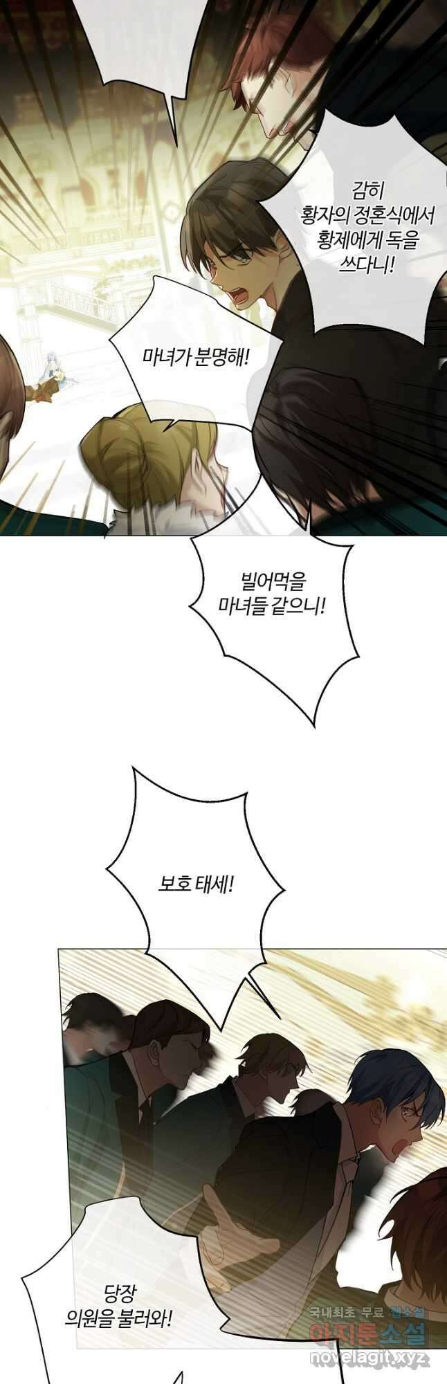 공주전쟁 119화 3