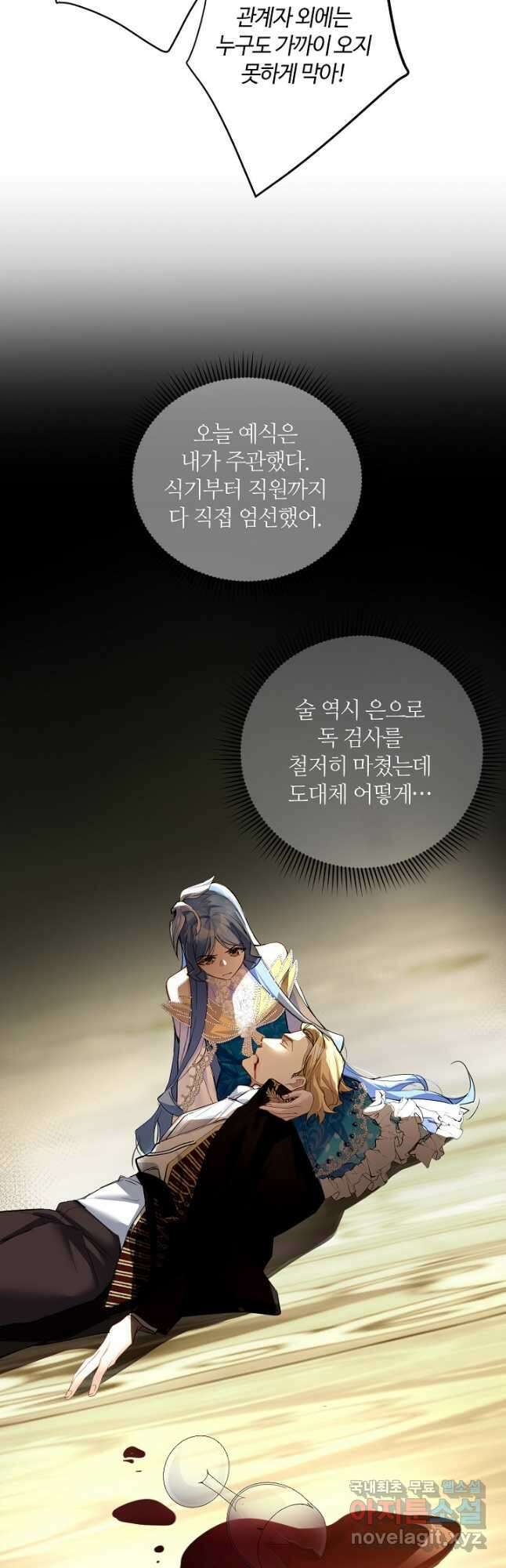 공주전쟁 119화 4