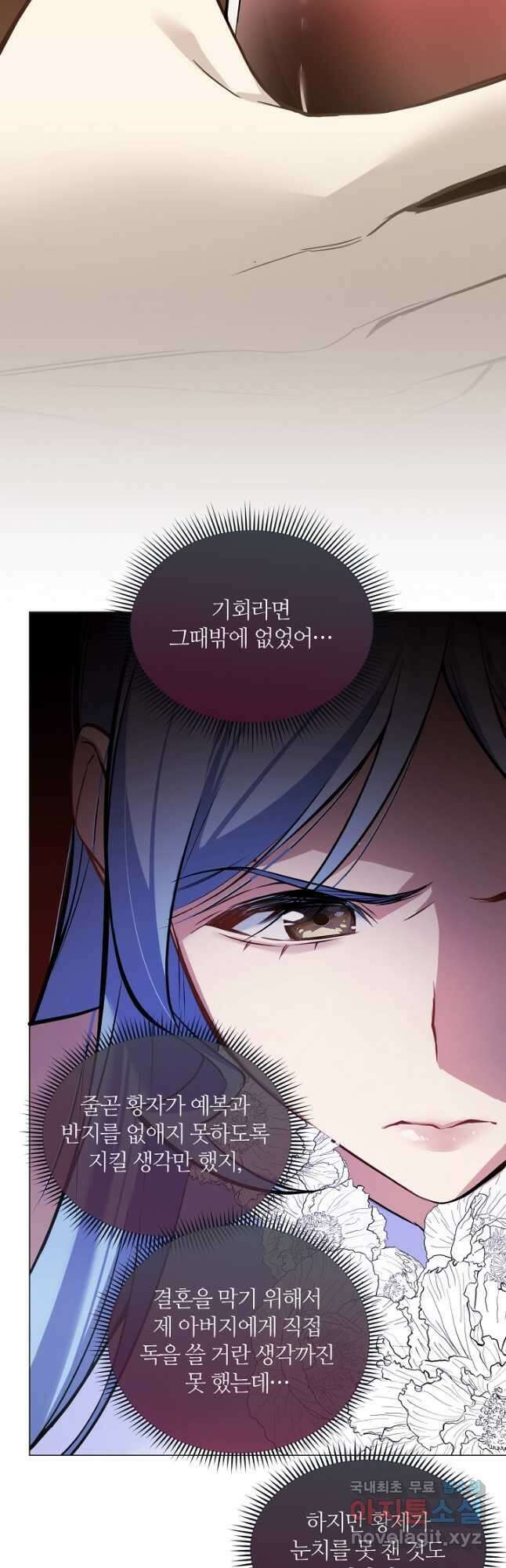 공주전쟁 119화 6
