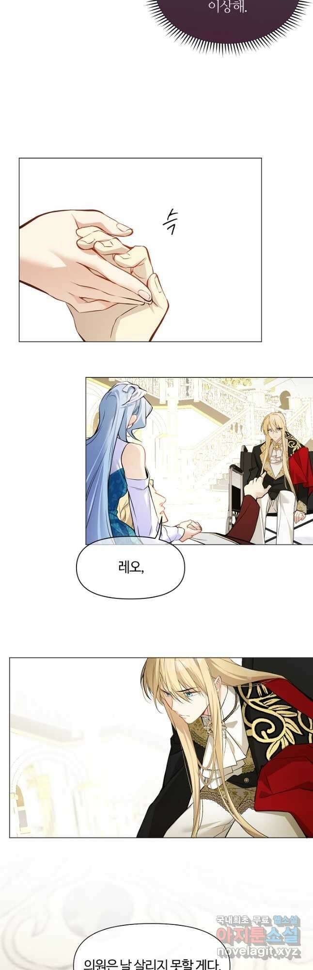 공주전쟁 119화 7