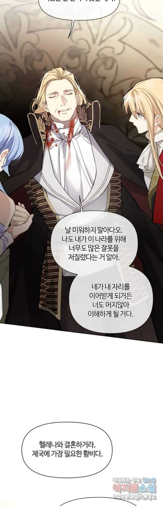 공주전쟁 119화 8