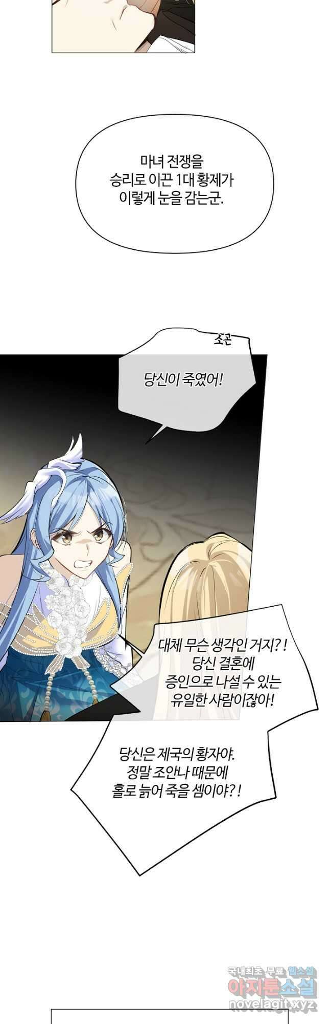 공주전쟁 119화 11