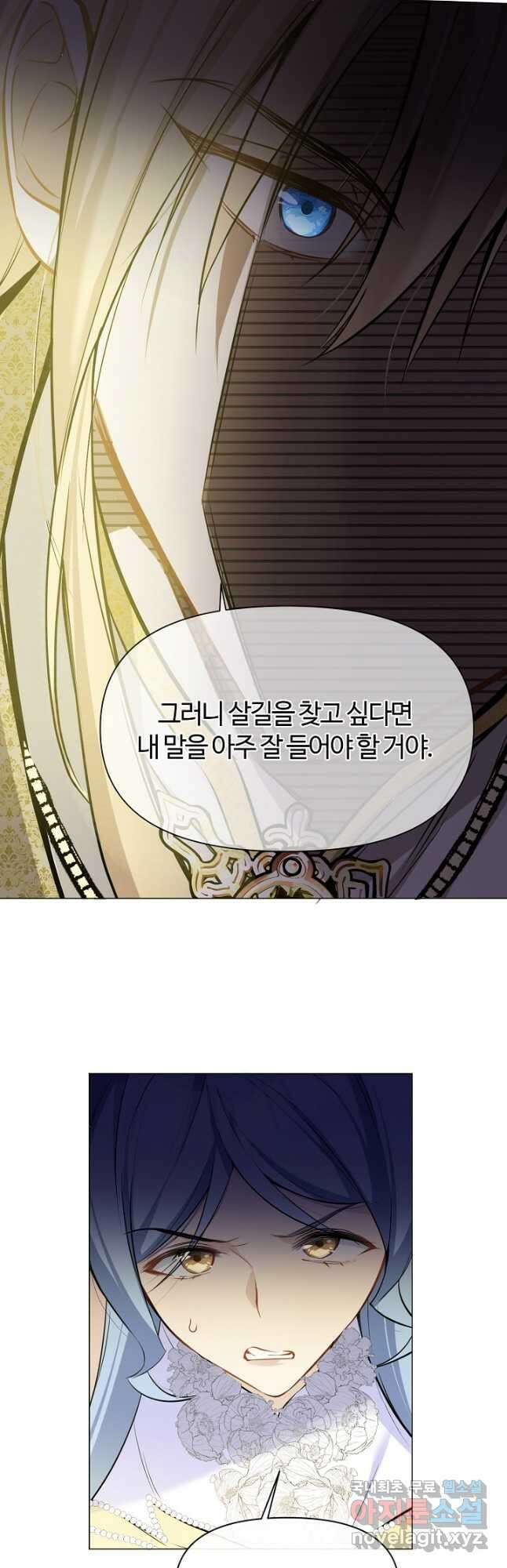 공주전쟁 119화 14