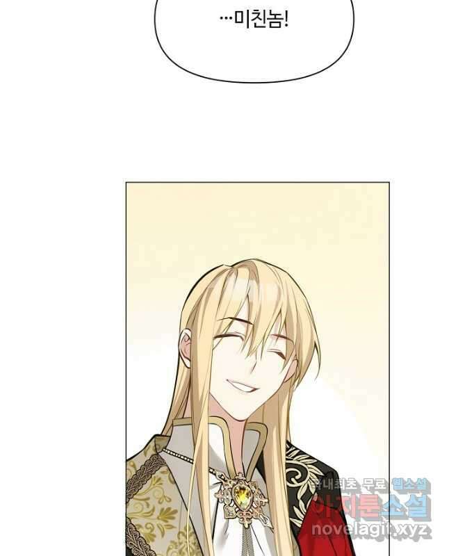공주전쟁 119화 15