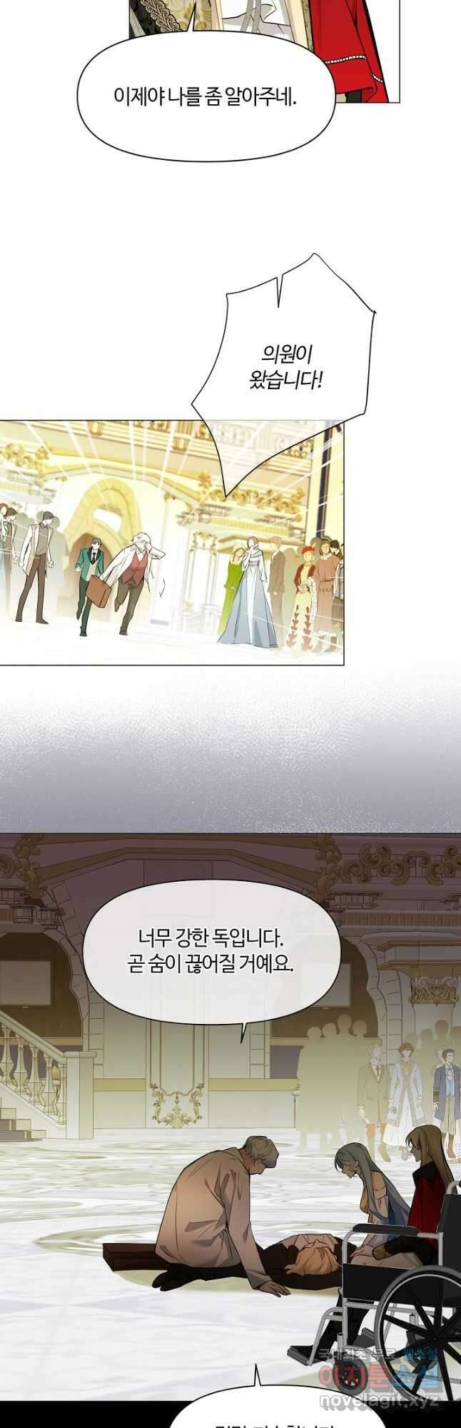 공주전쟁 119화 16