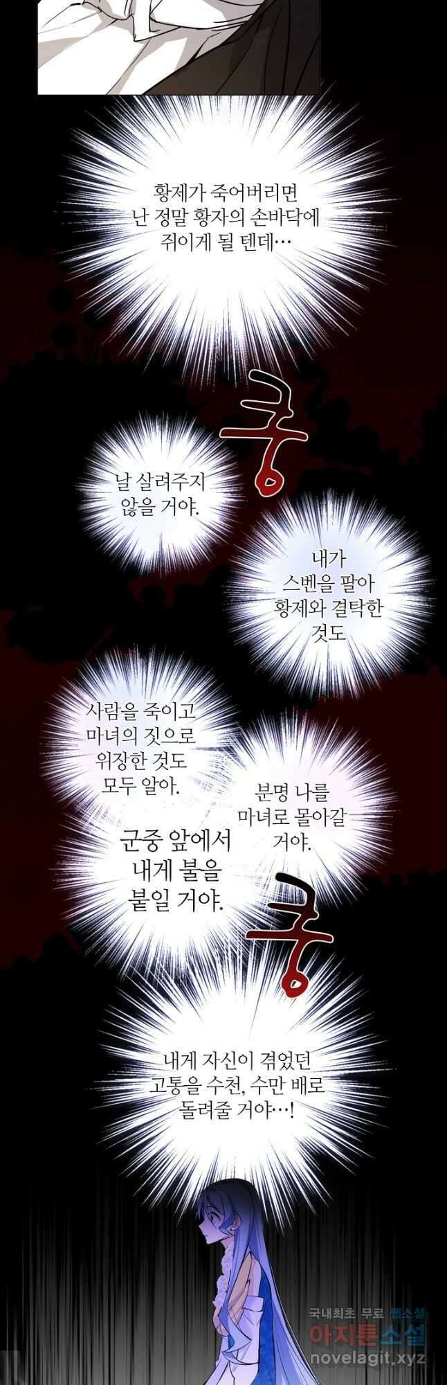 공주전쟁 119화 18