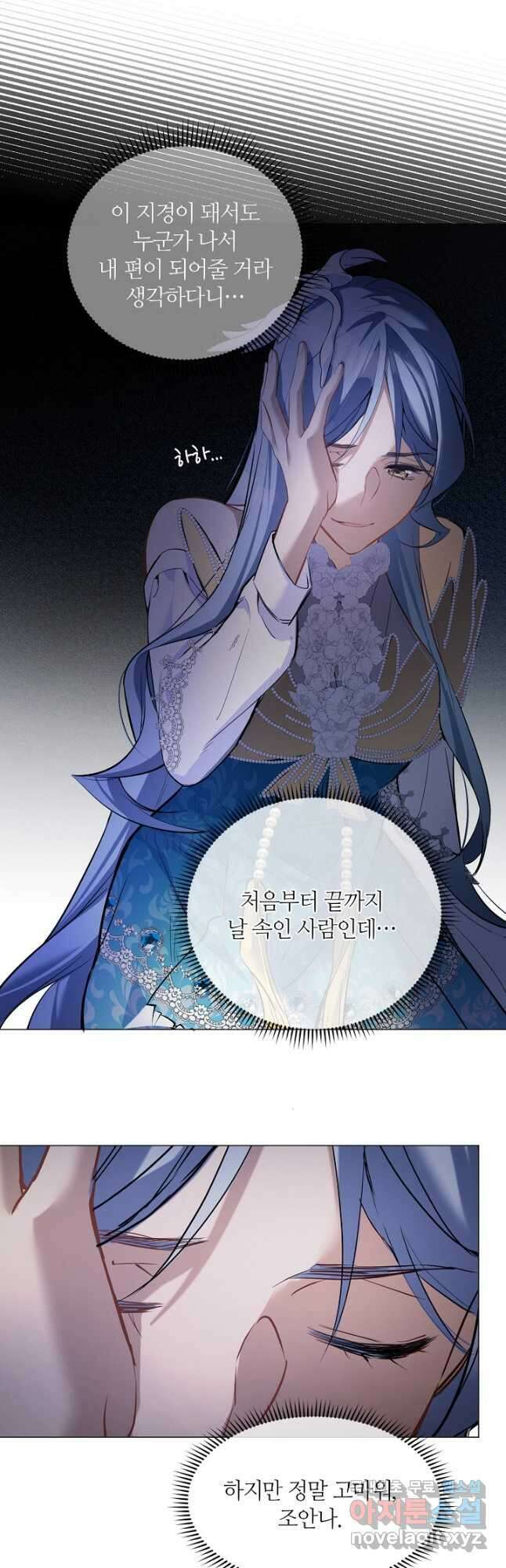 공주전쟁 119화 20
