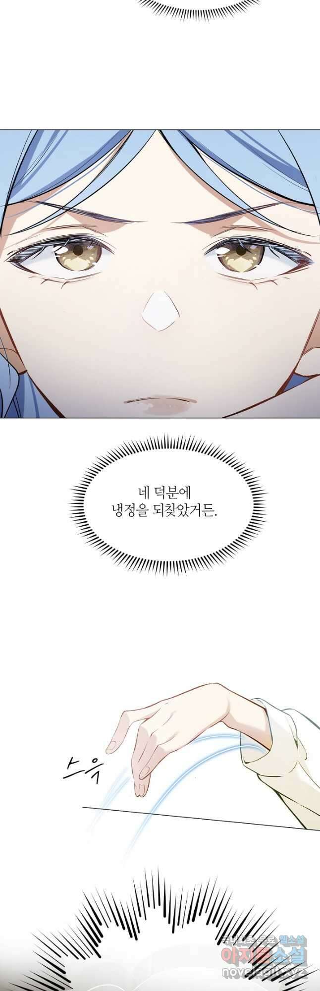 공주전쟁 119화 21
