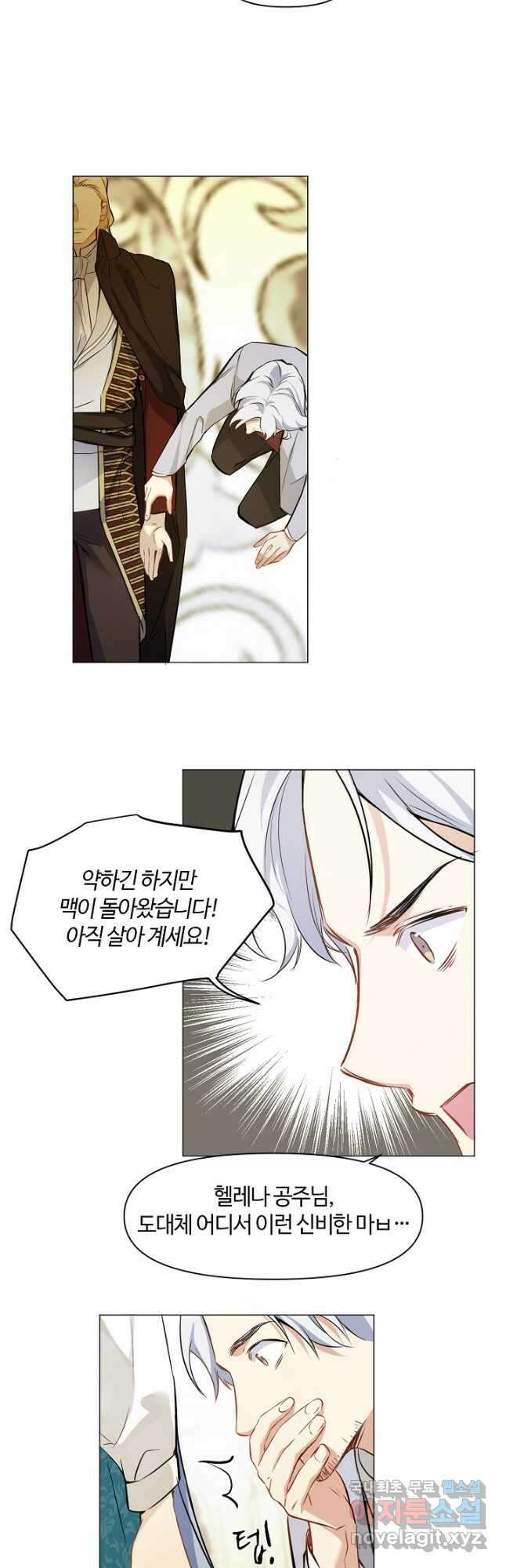 공주전쟁 119화 25