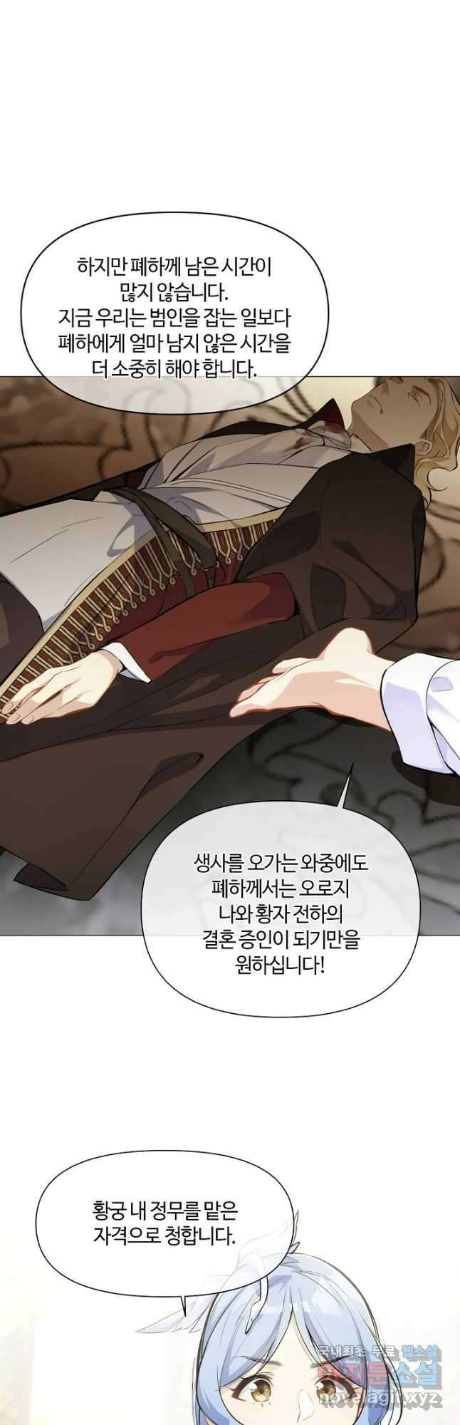 공주전쟁 119화 27