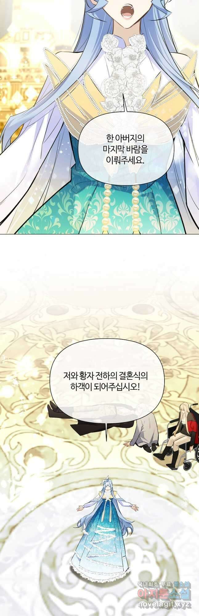 공주전쟁 119화 28