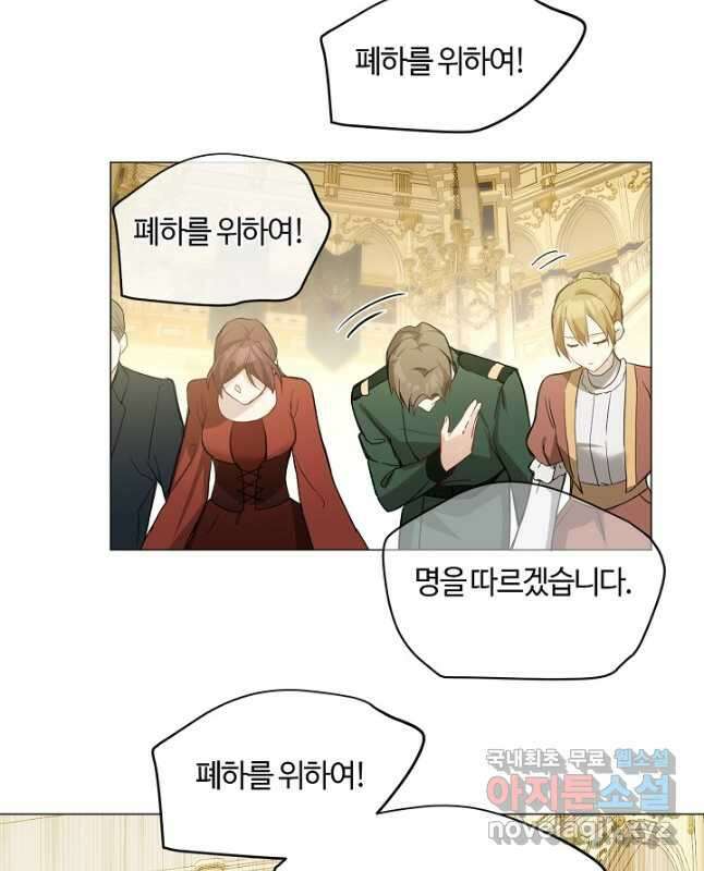 공주전쟁 119화 30