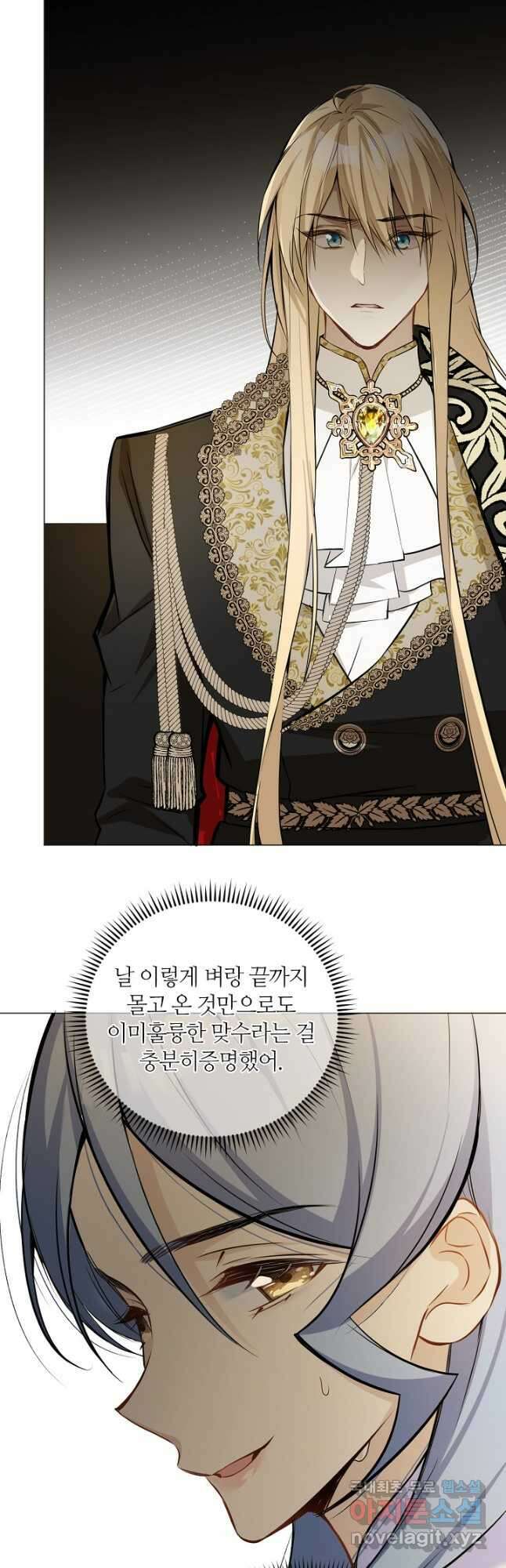 공주전쟁 119화 32