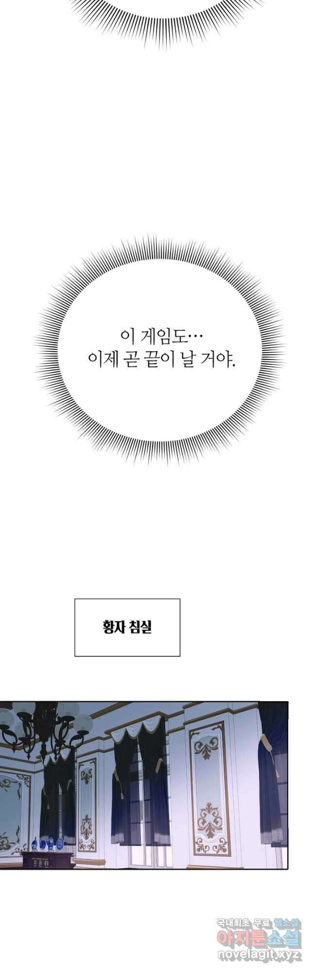 공주전쟁 119화 34
