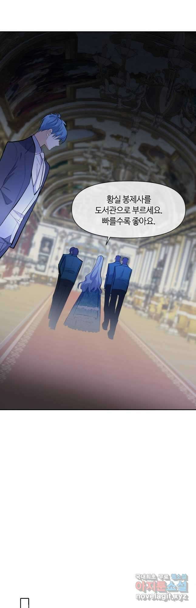 공주전쟁 119화 37