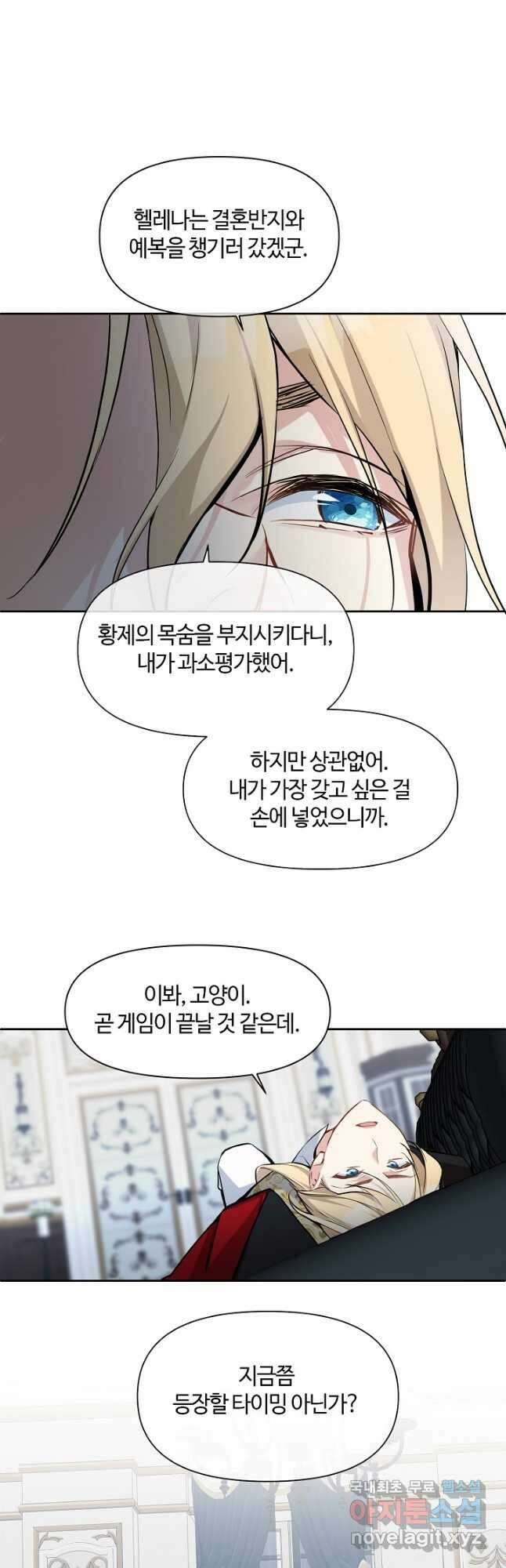 공주전쟁 119화 39
