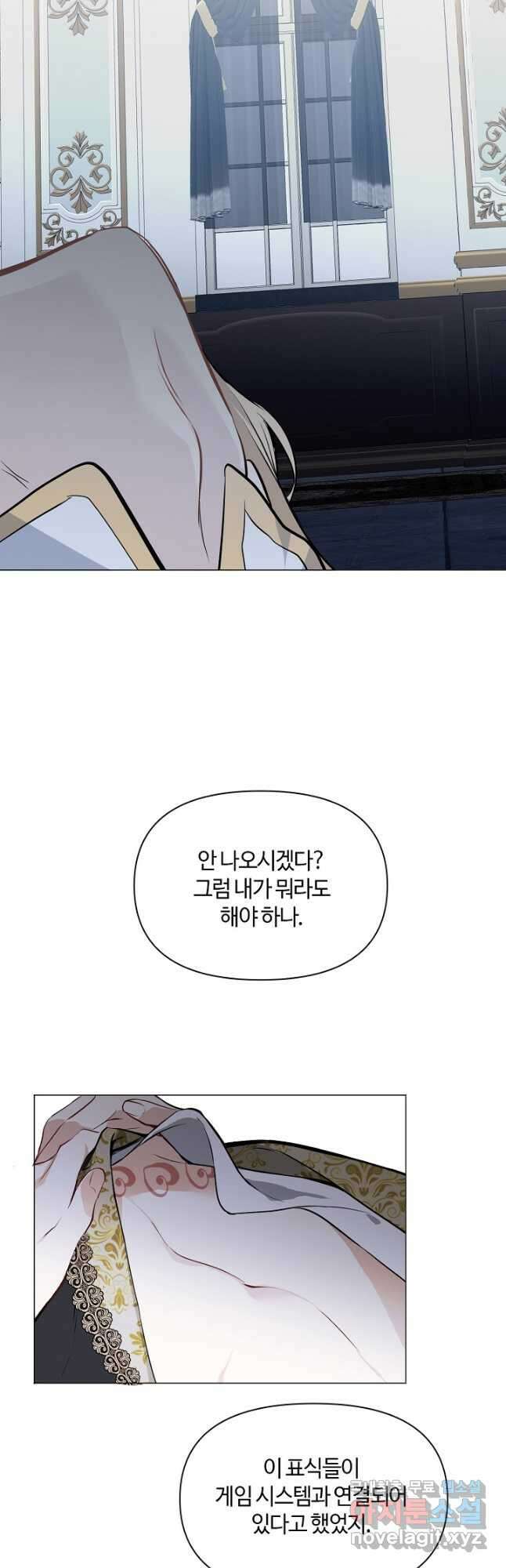공주전쟁 119화 40
