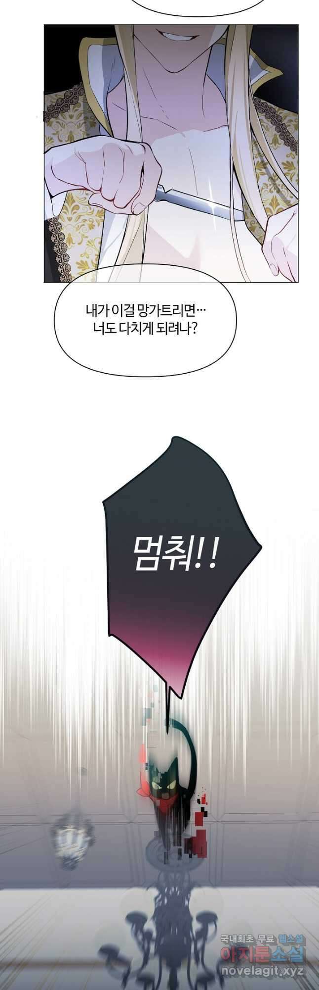 공주전쟁 119화 41