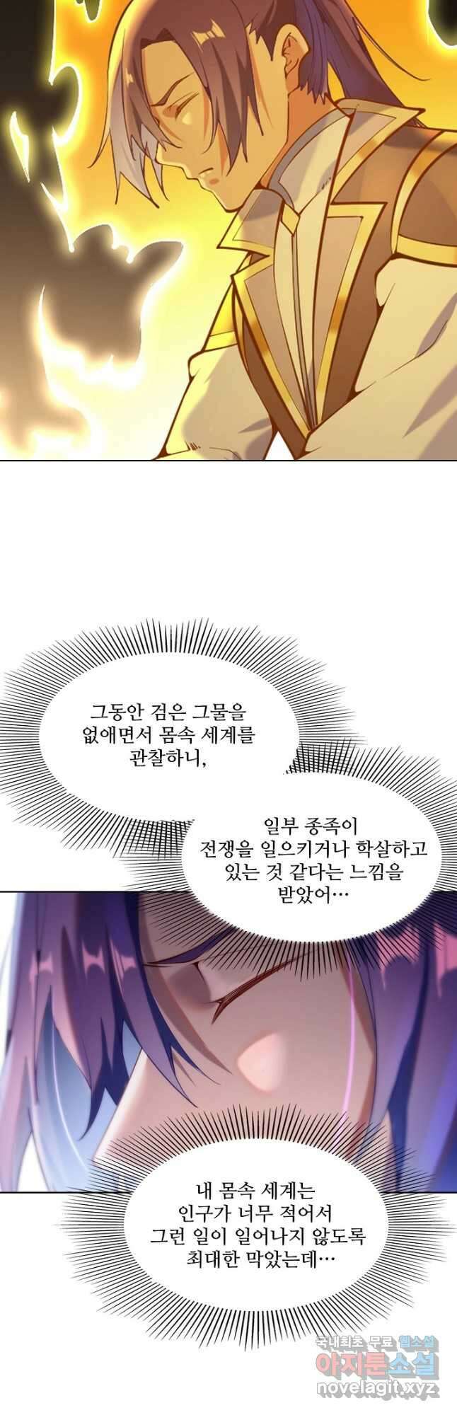 백련성신 867화 2