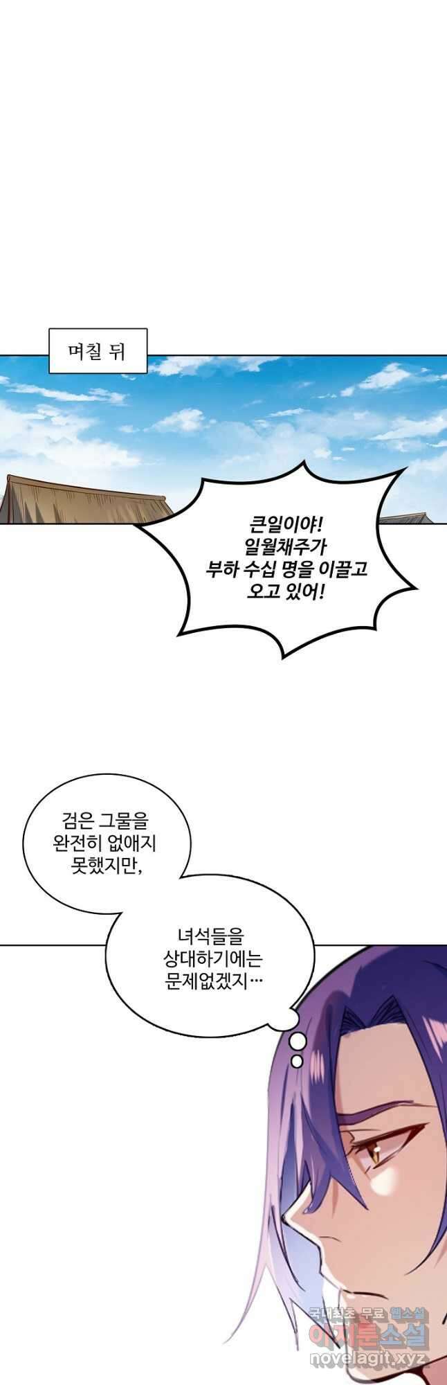 백련성신 867화 9