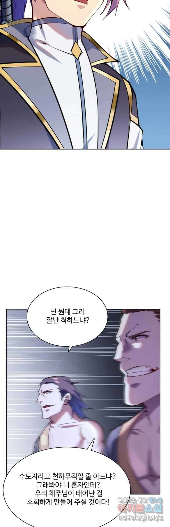 백련성신 867화 12