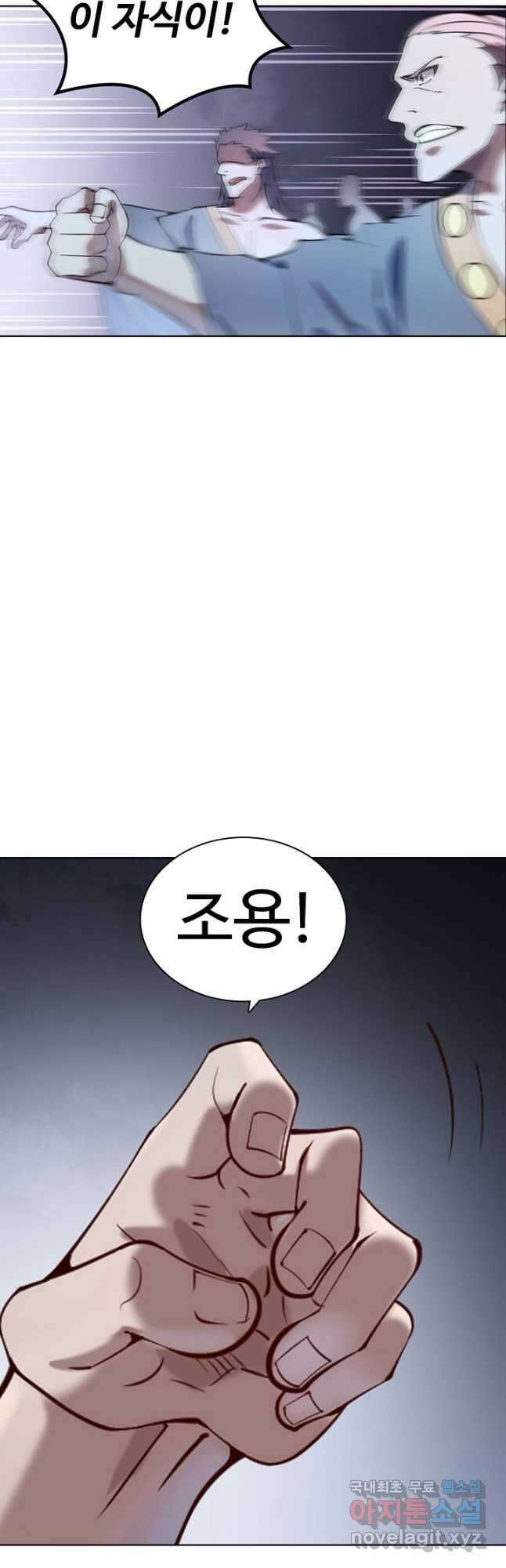 백련성신 867화 16