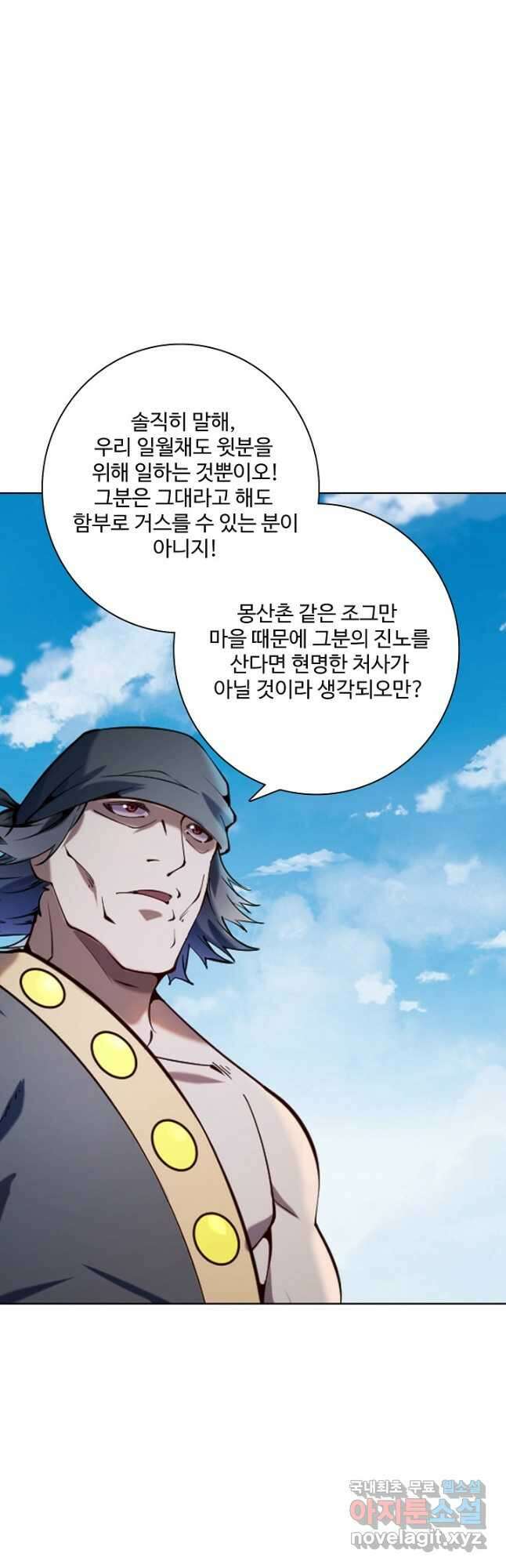 백련성신 867화 17
