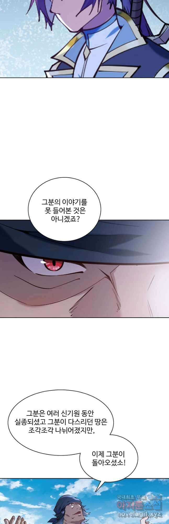 백련성신 867화 20