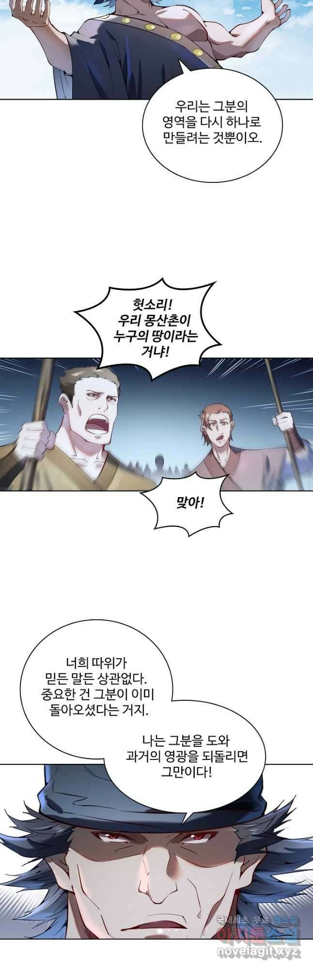 백련성신 867화 21