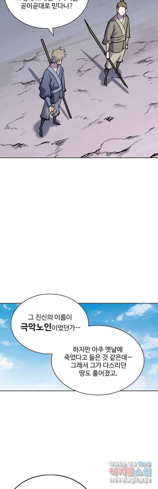 백련성신 867화 23