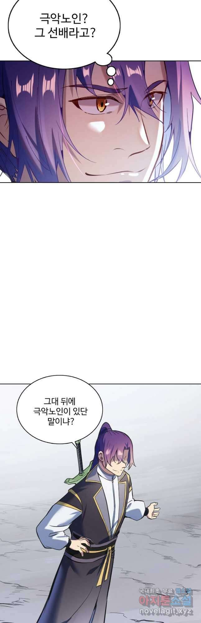 백련성신 867화 24