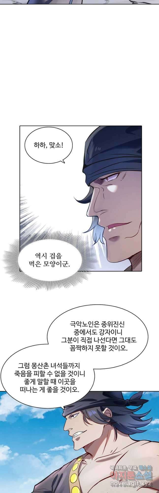 백련성신 867화 25