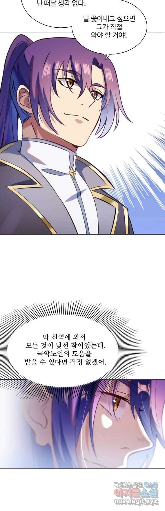 백련성신 867화 28