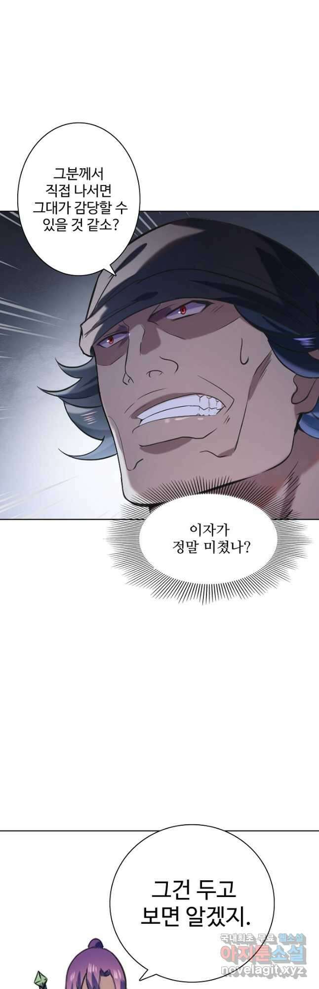 백련성신 867화 29