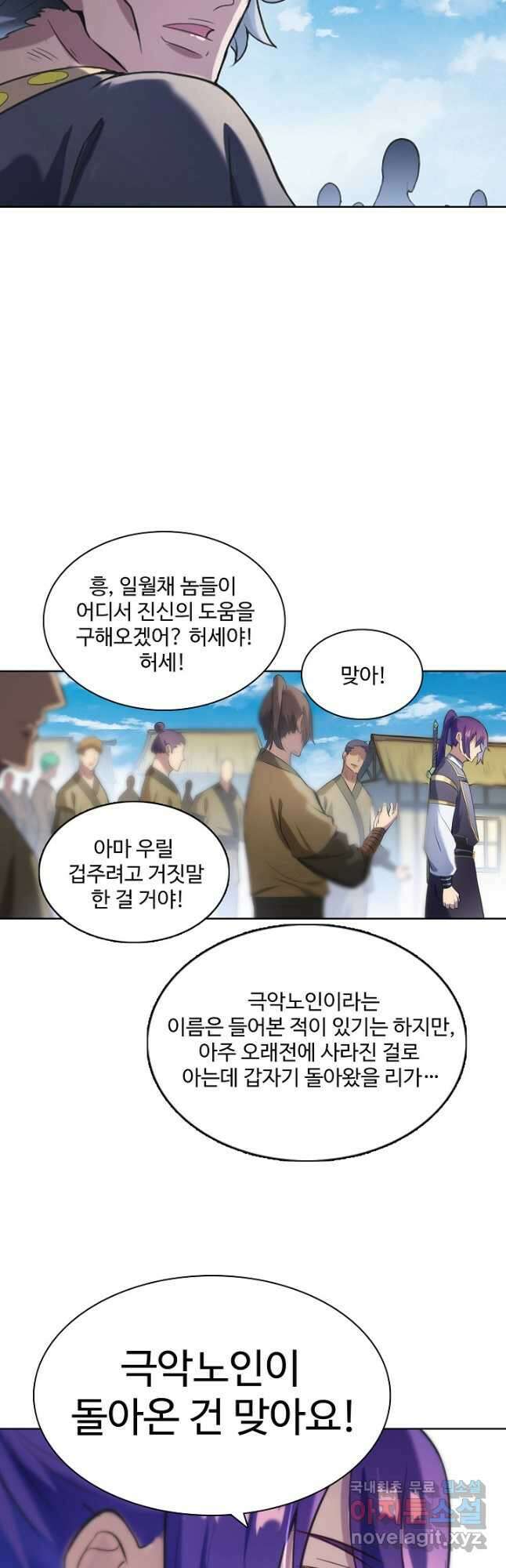 백련성신 867화 32