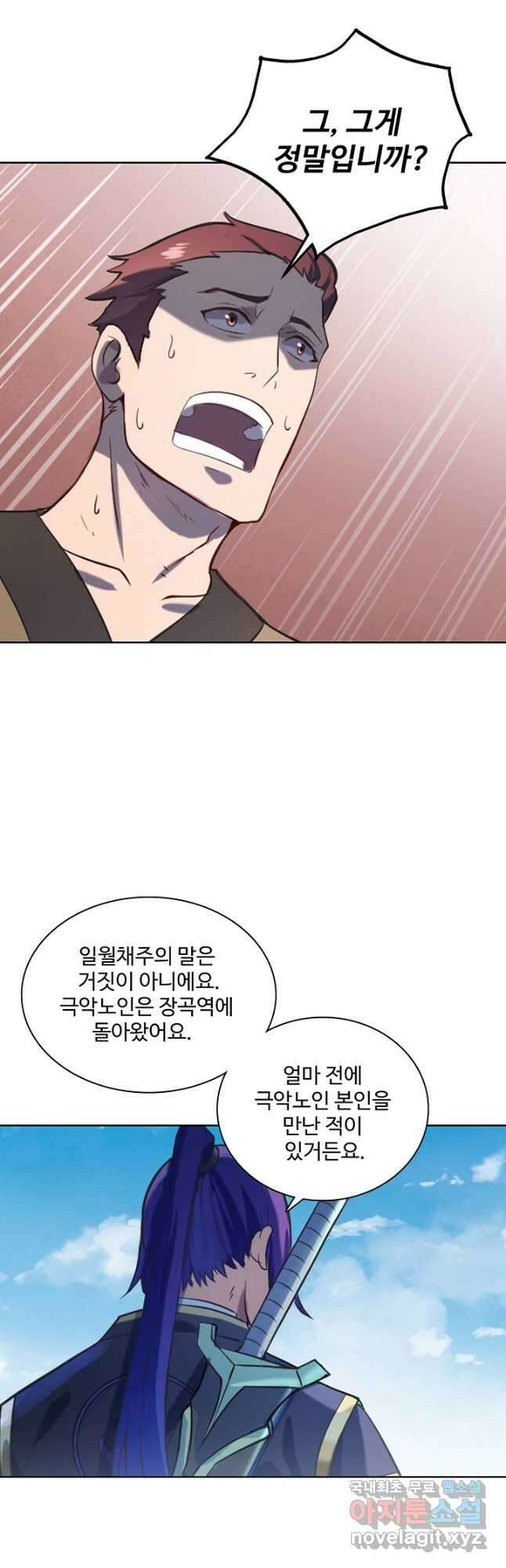 백련성신 867화 34