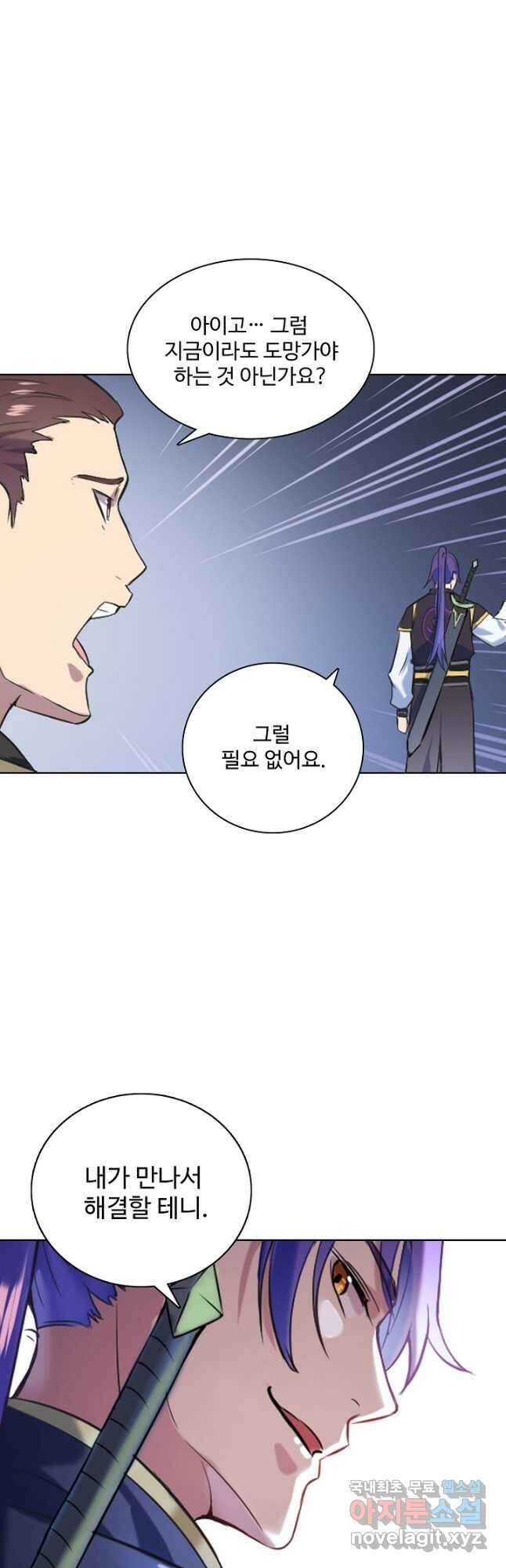 백련성신 867화 35