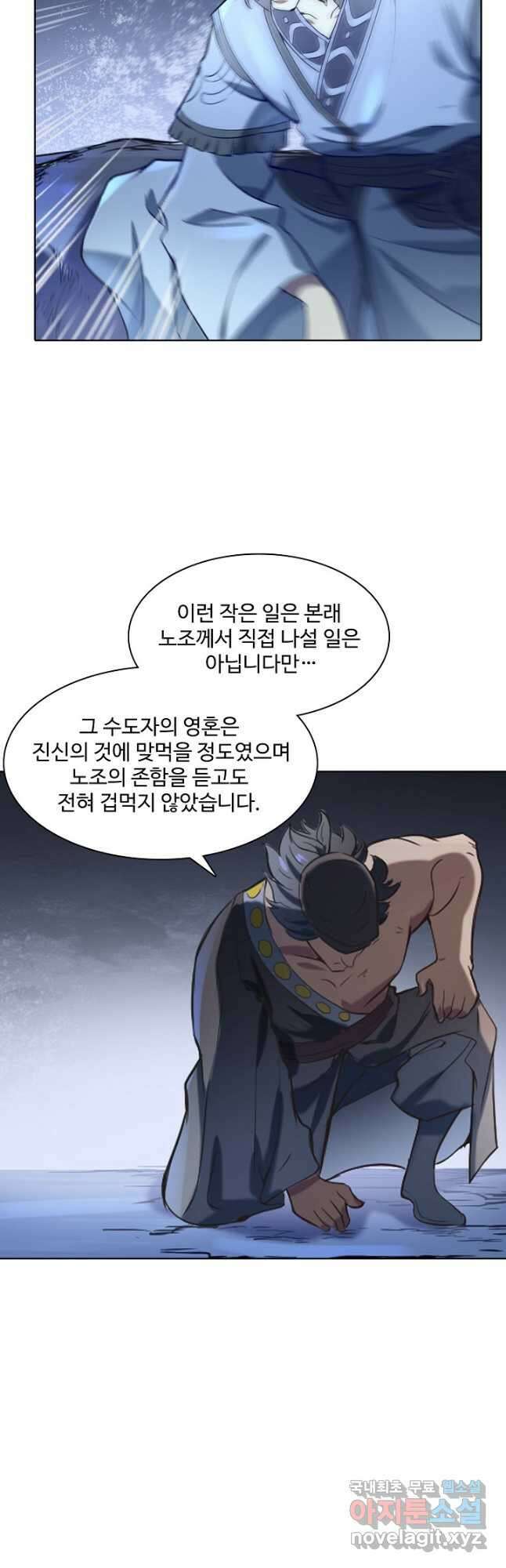 백련성신 867화 38