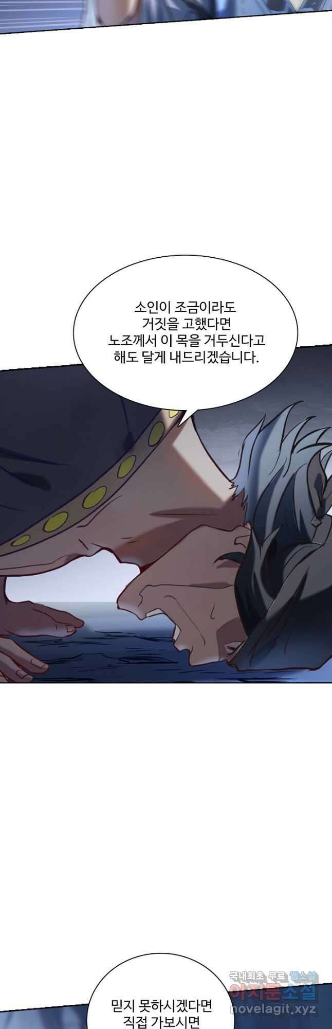 백련성신 867화 40