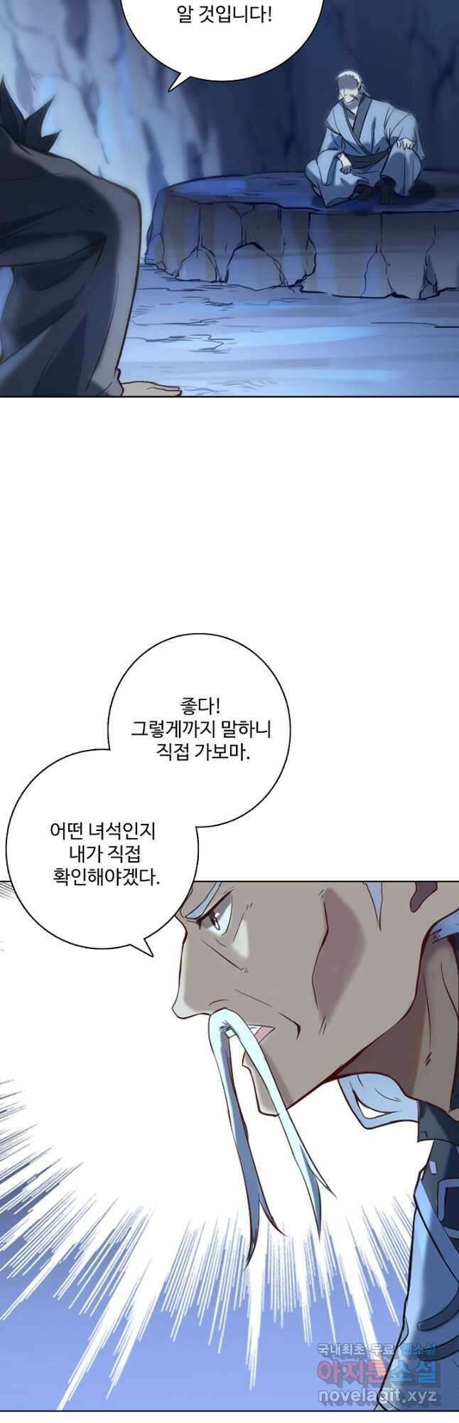 백련성신 867화 41