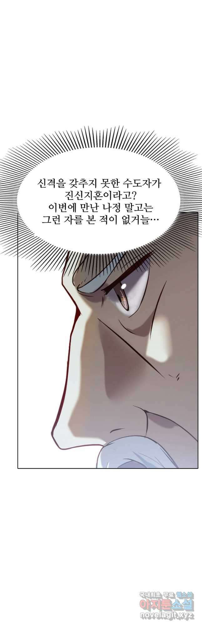 백련성신 867화 42