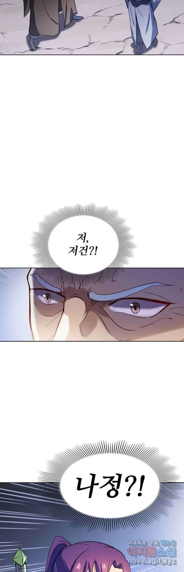 백련성신 867화 44