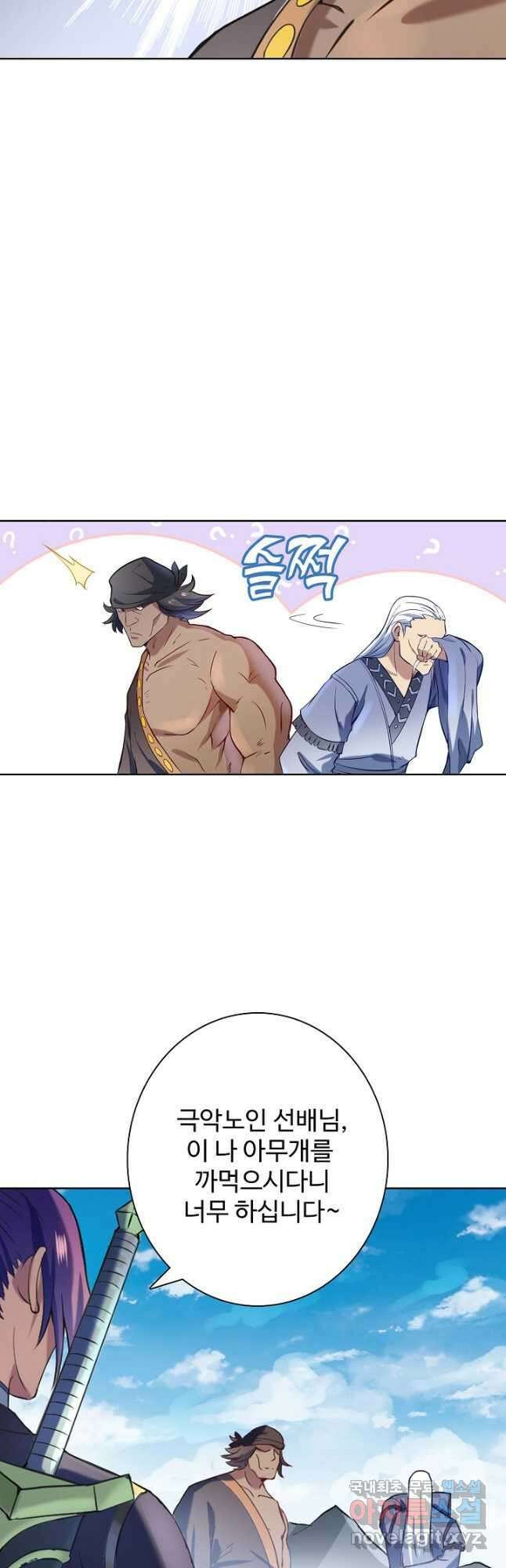 백련성신 867화 47