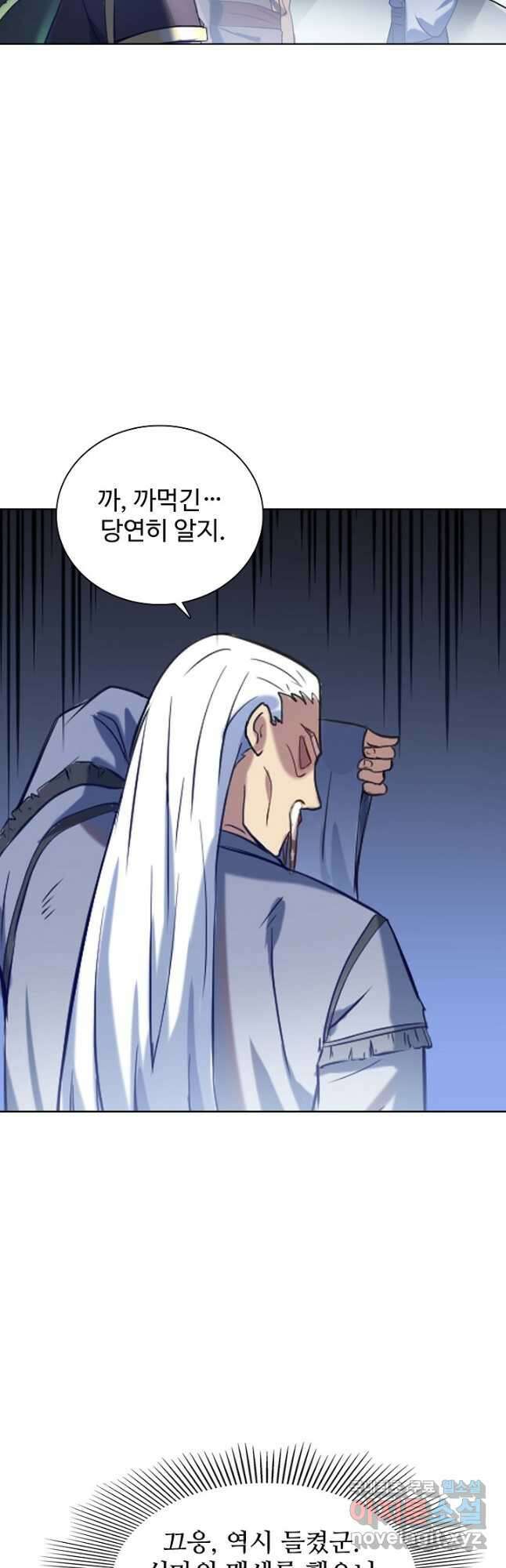 백련성신 867화 48