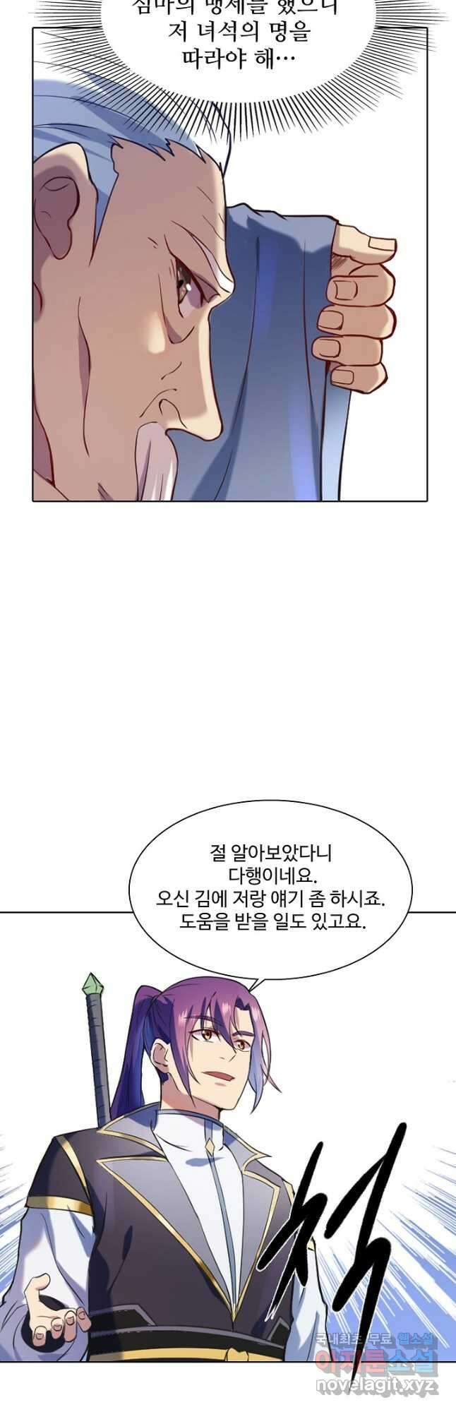 백련성신 867화 49