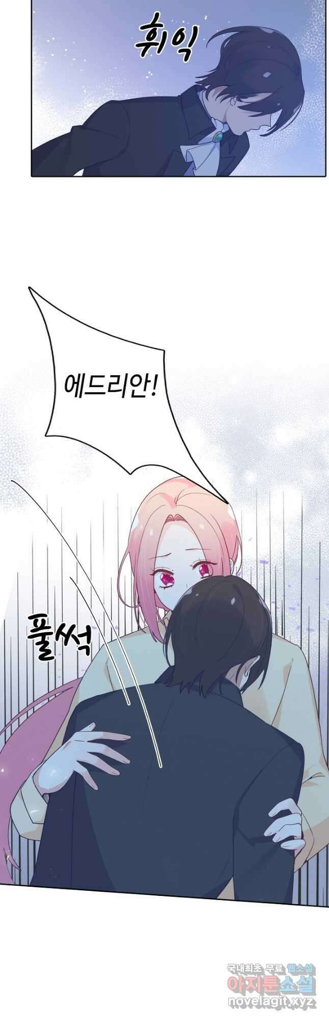 이세계가 나를 놔주지 않는다 - 47화 3