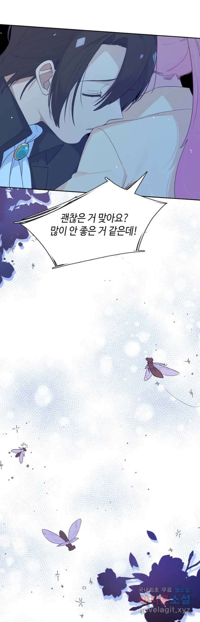 이세계가 나를 놔주지 않는다 - 47화 4