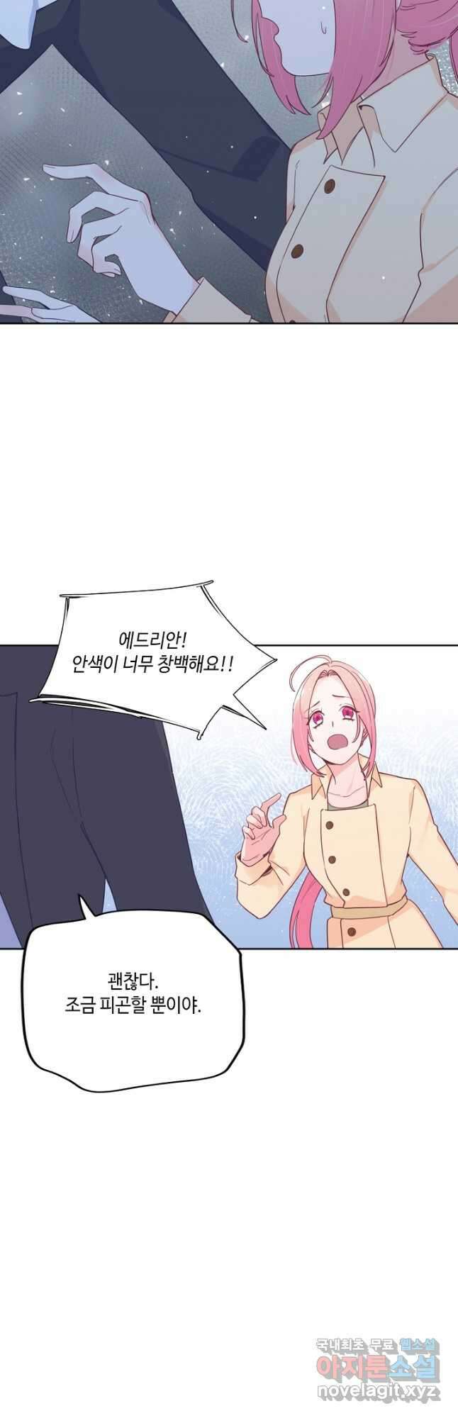 이세계가 나를 놔주지 않는다 - 47화 6