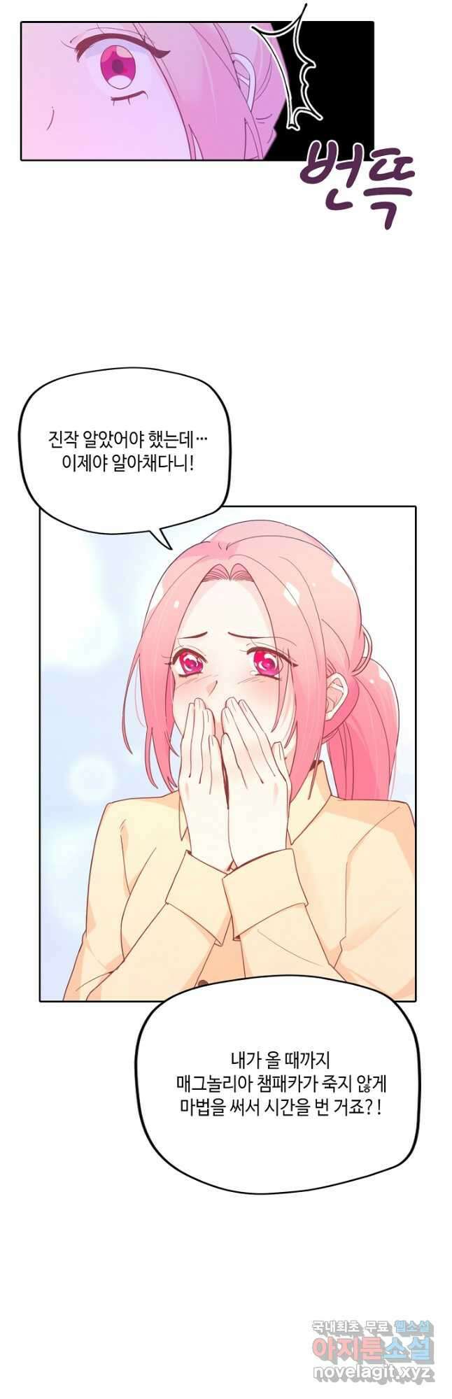 이세계가 나를 놔주지 않는다 - 47화 7